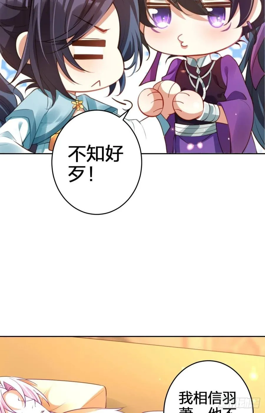 我会永远站在你这边 第32页