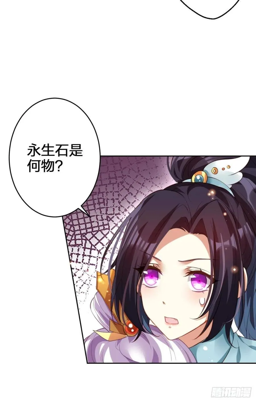 我会永远站在你这边 第38页