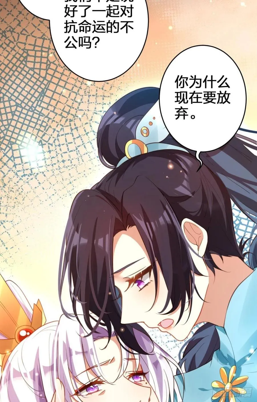 我会永远站在你这边 第42页