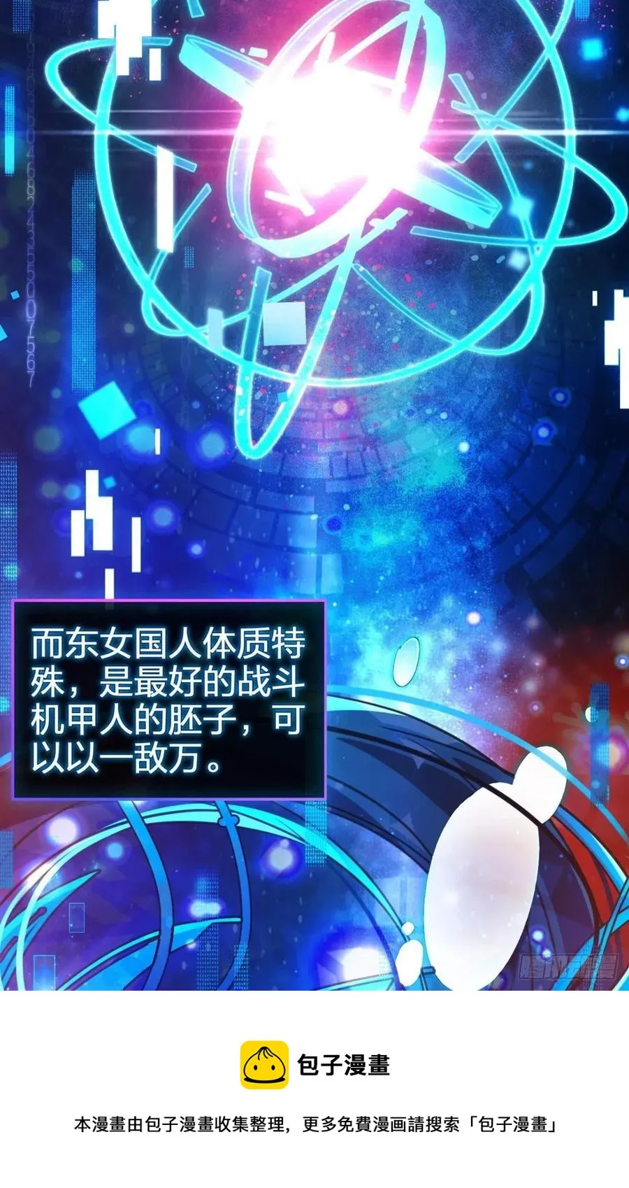 我会永远站在你这边 第45页