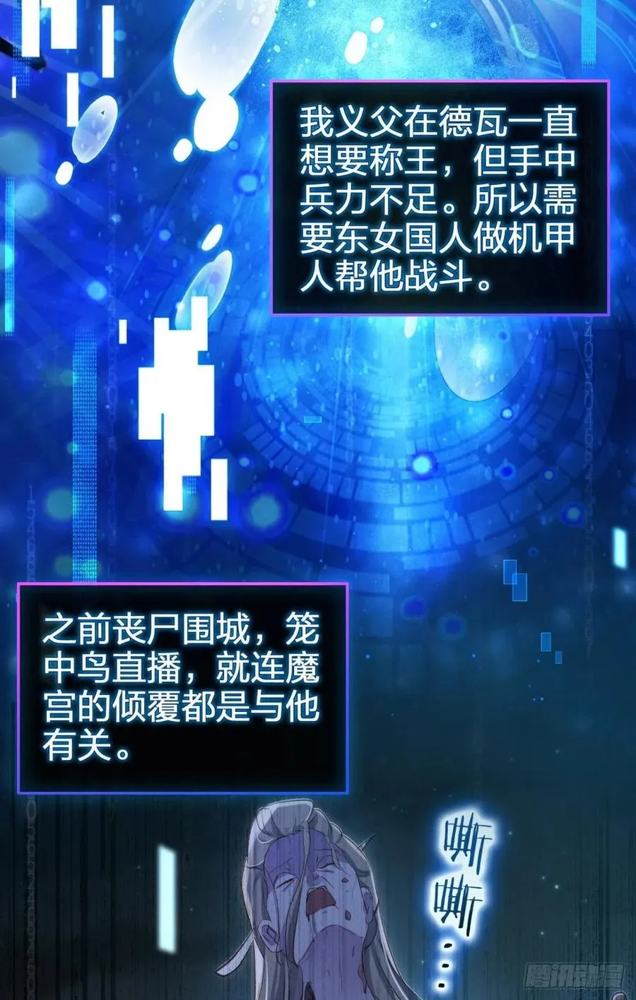 我会永远站在你这边 第47页