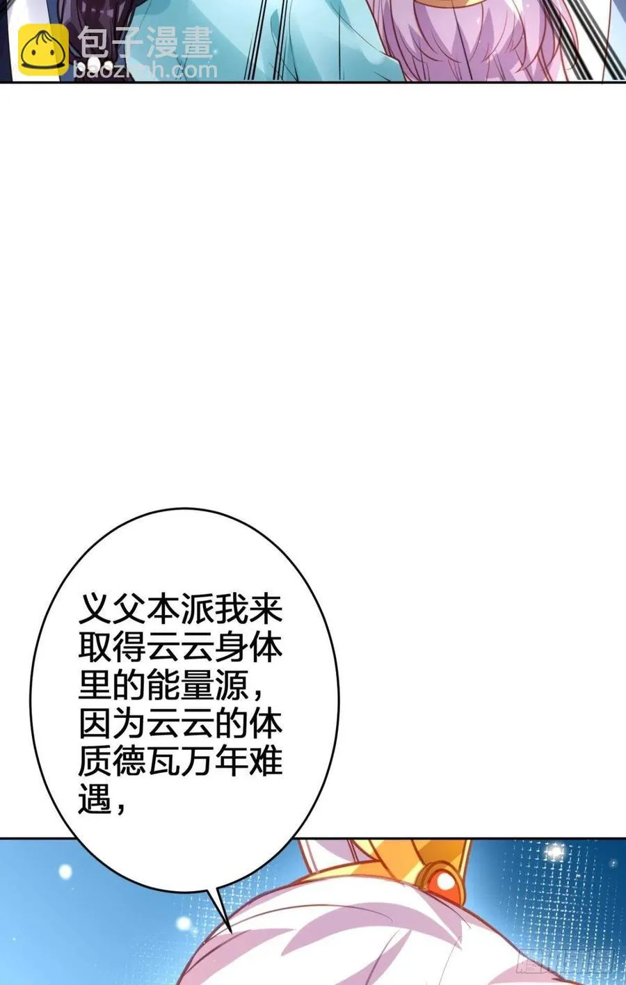 我会永远站在你这边 第51页