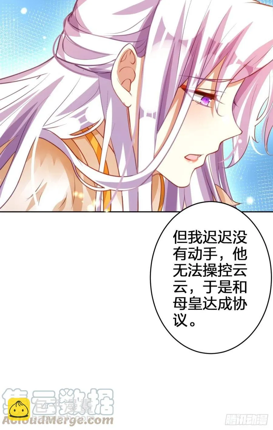 我会永远站在你这边 第52页