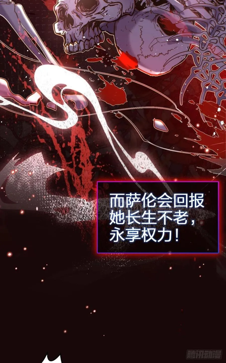 我会永远站在你这边 第54页