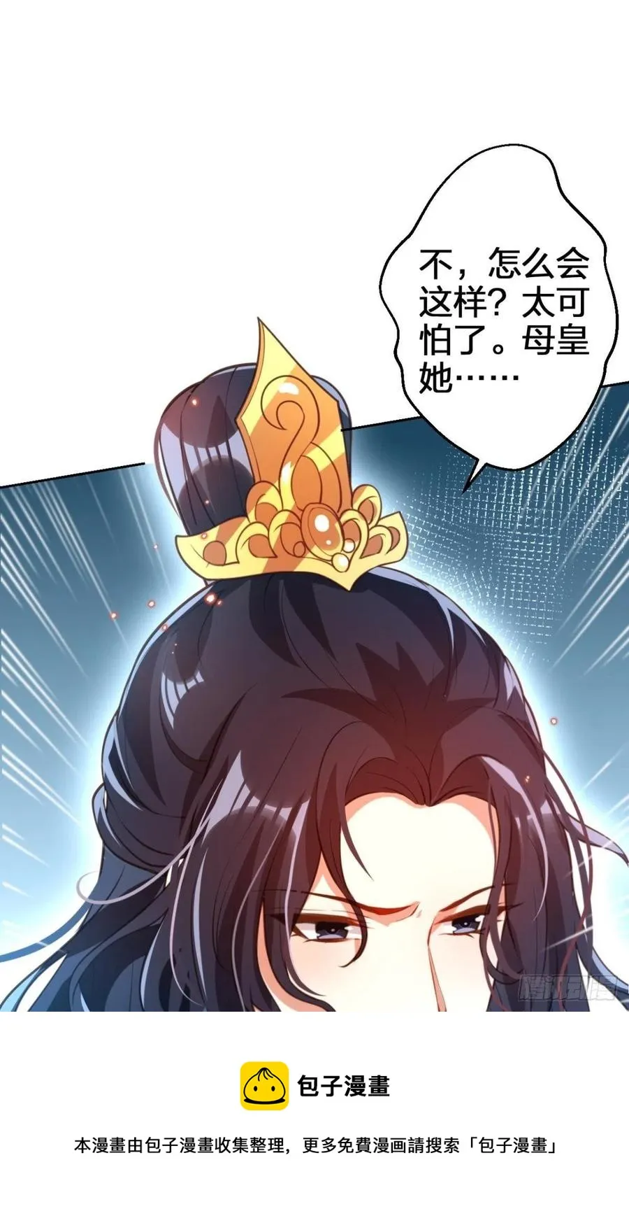 我会永远站在你这边 第57页