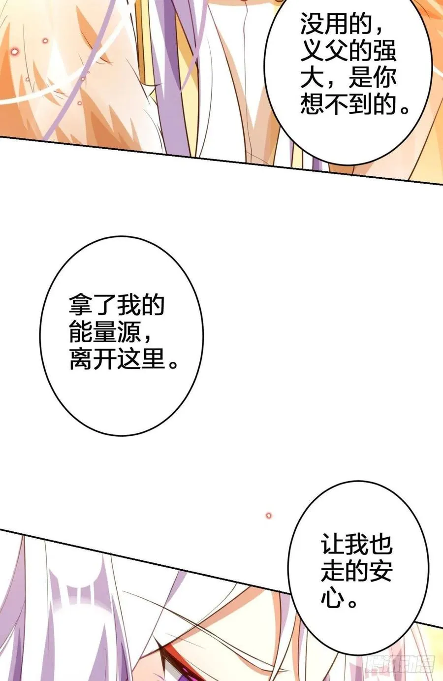 我会永远站在你这边 第60页