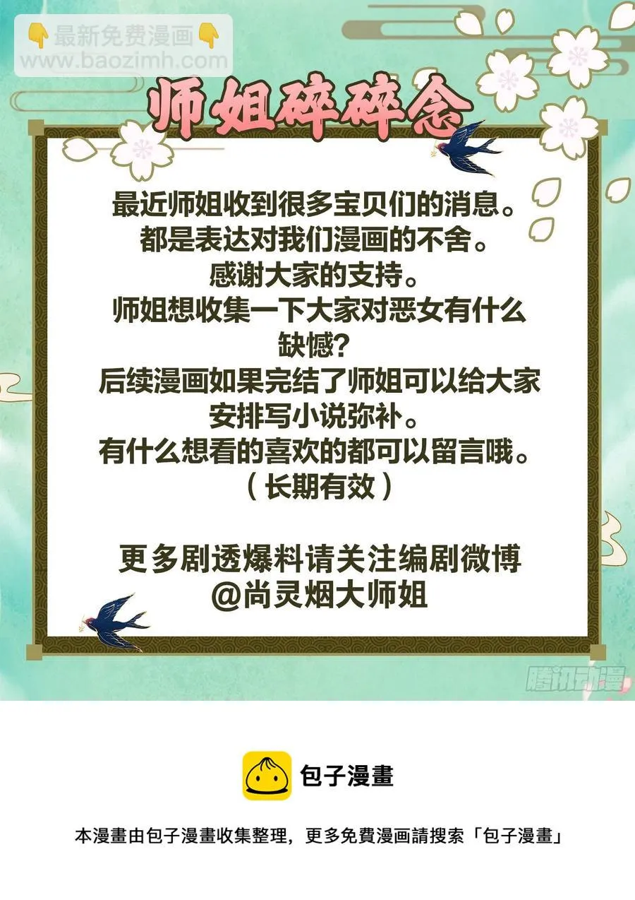 我会永远站在你这边 第66页