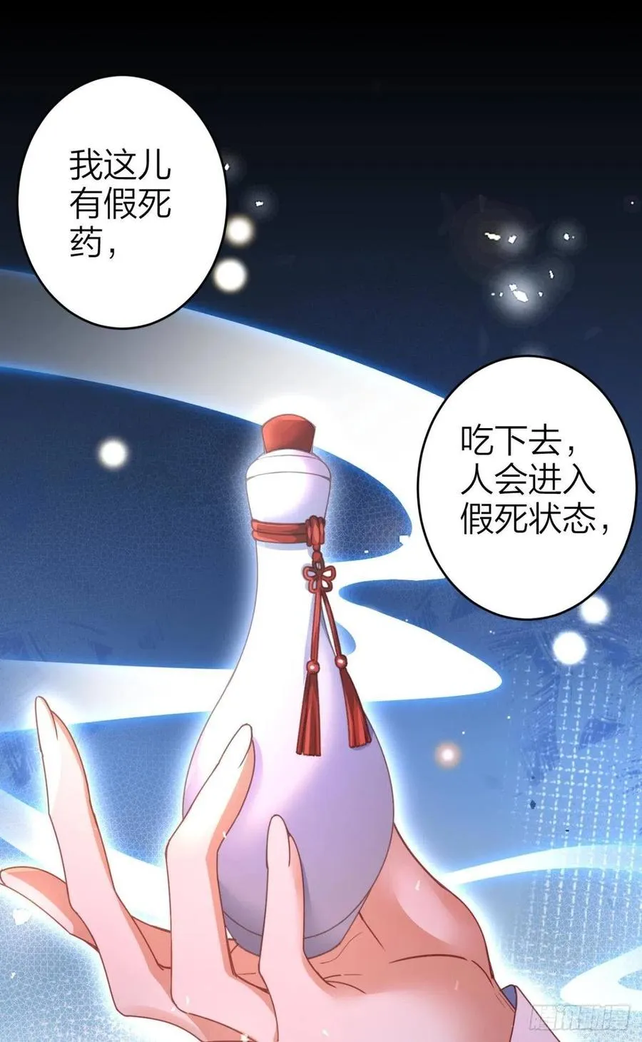 舅舅最后能为你做的 第3页