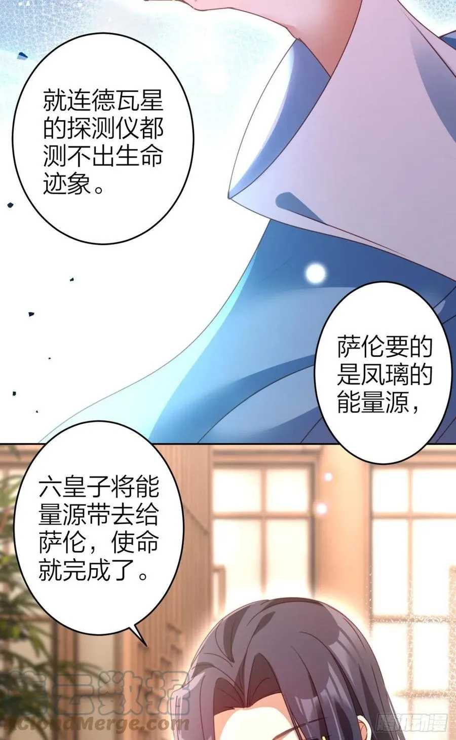 舅舅最后能为你做的 第4页