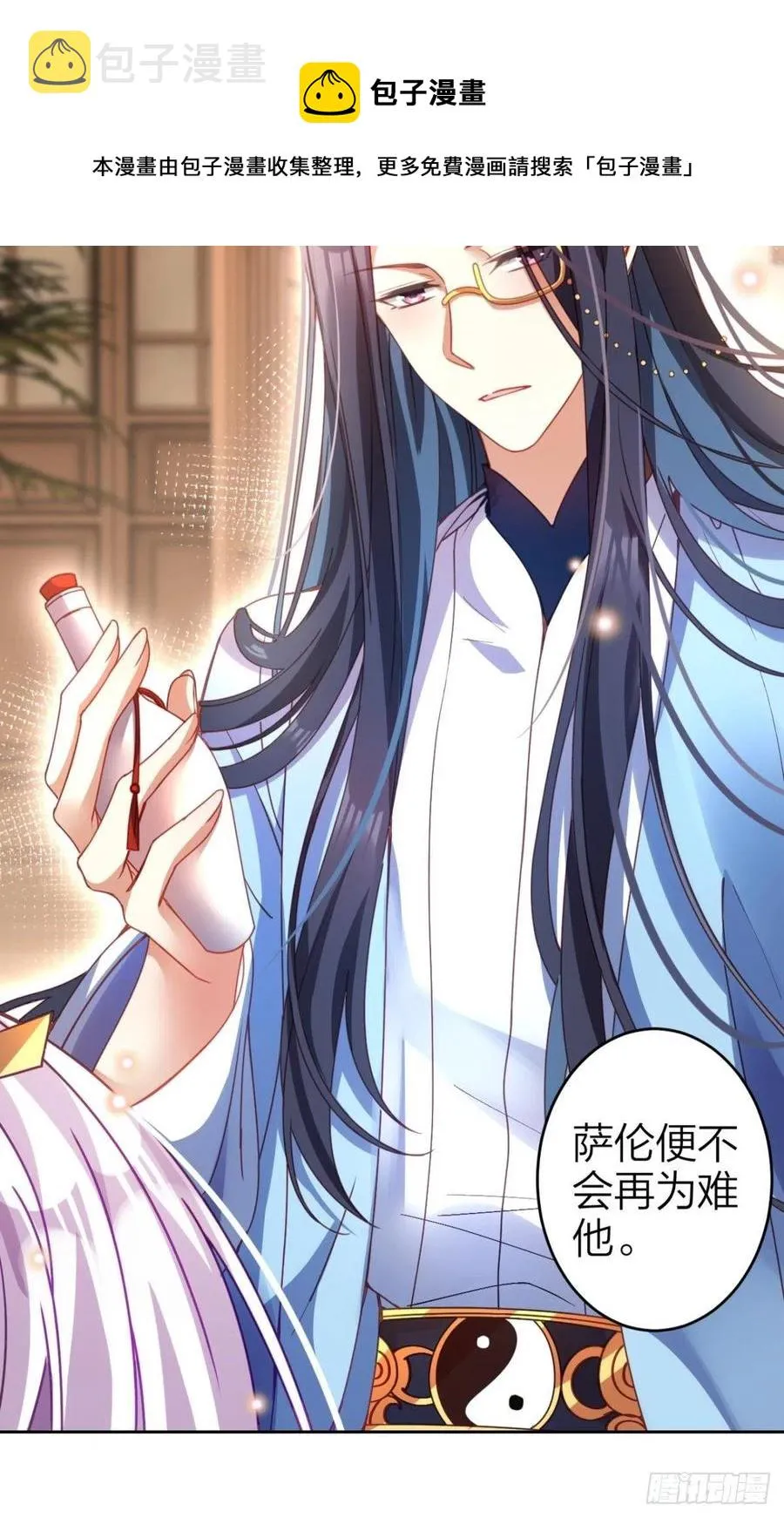 舅舅最后能为你做的 第5页