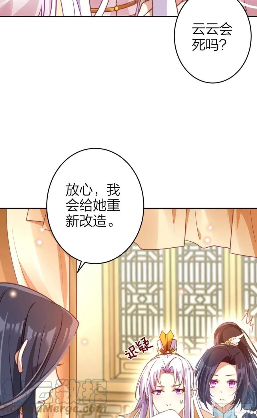 舅舅最后能为你做的 第7页
