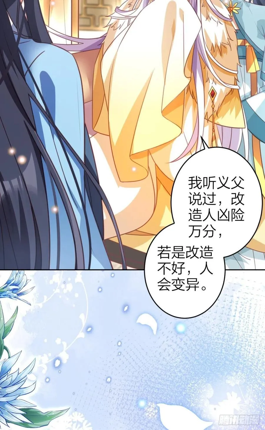 舅舅最后能为你做的 第8页