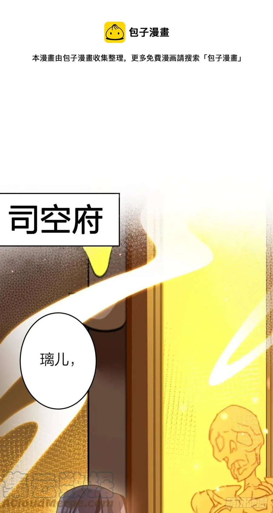 舅舅最后能为你做的 第13页
