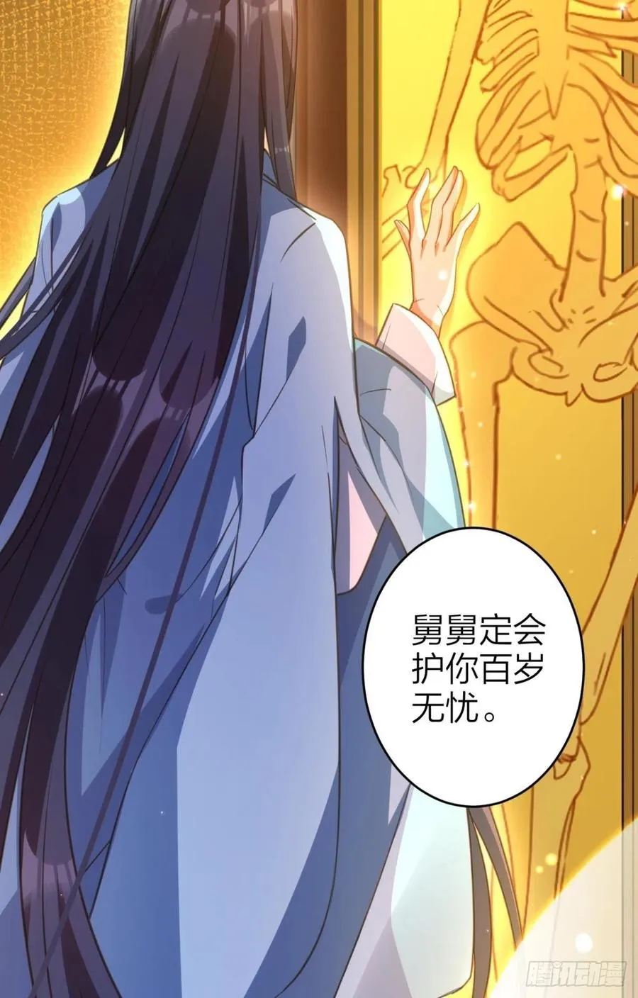 舅舅最后能为你做的 第14页