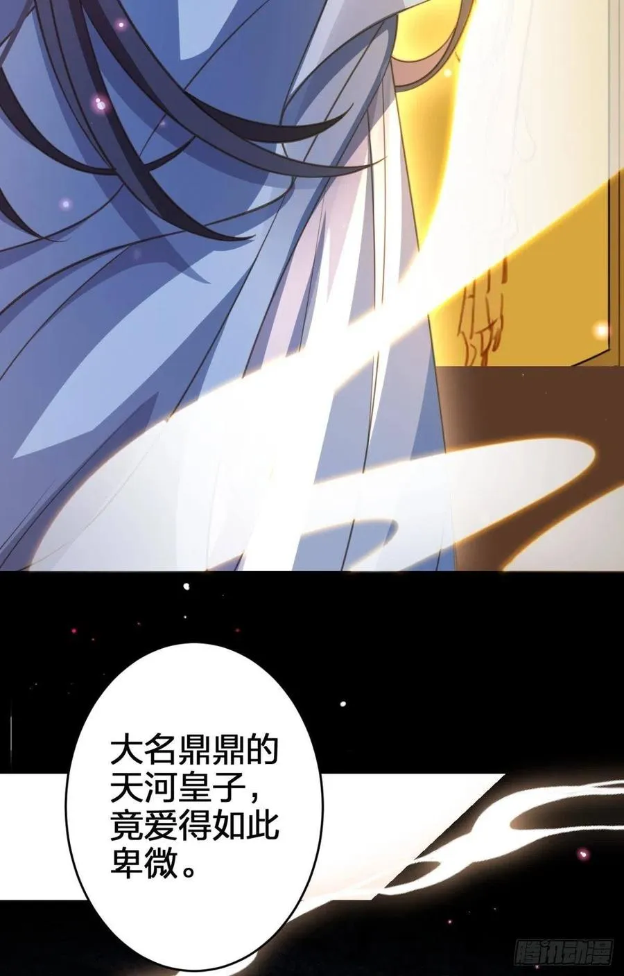 舅舅最后能为你做的 第15页