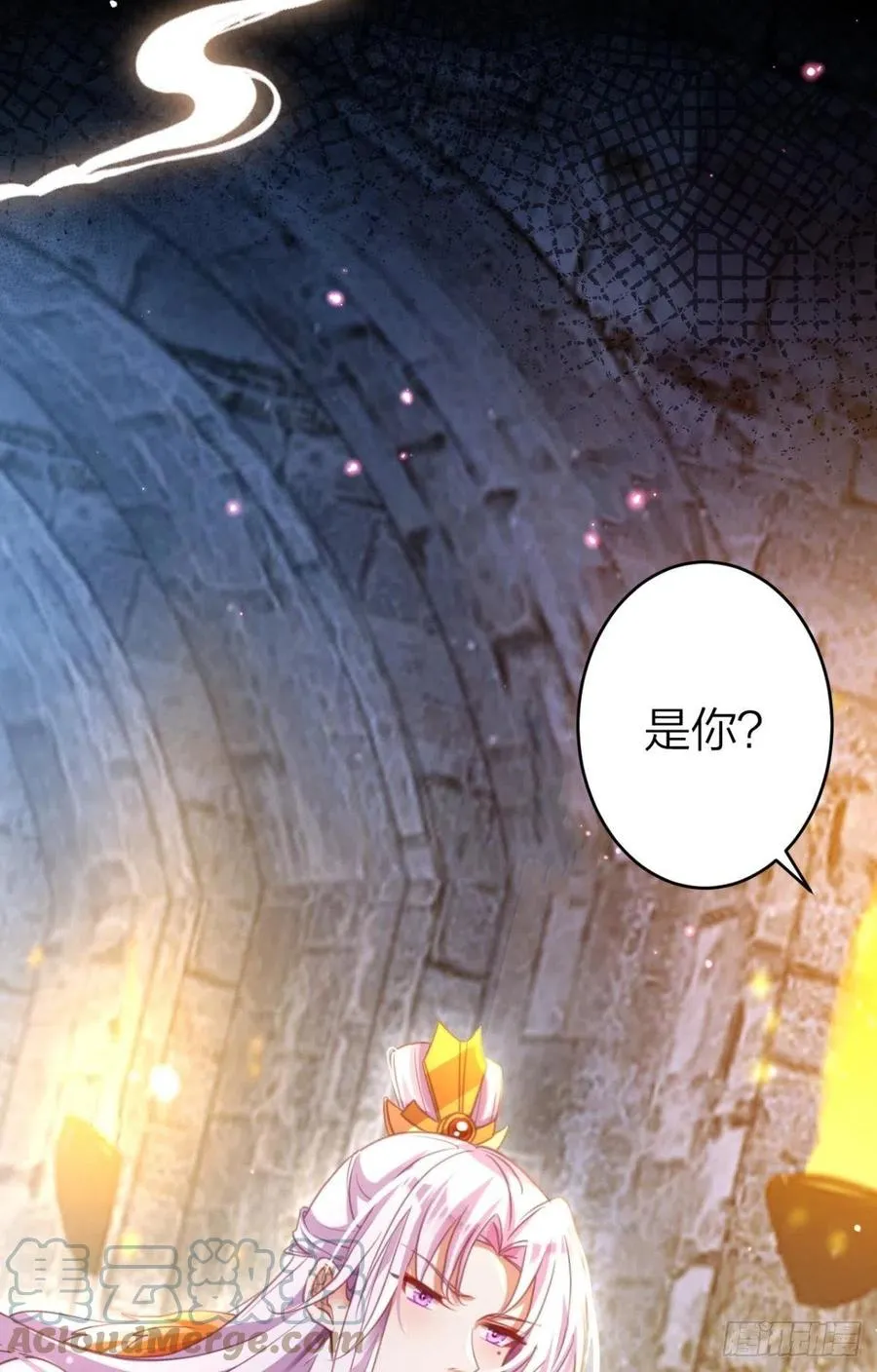 舅舅最后能为你做的 第16页