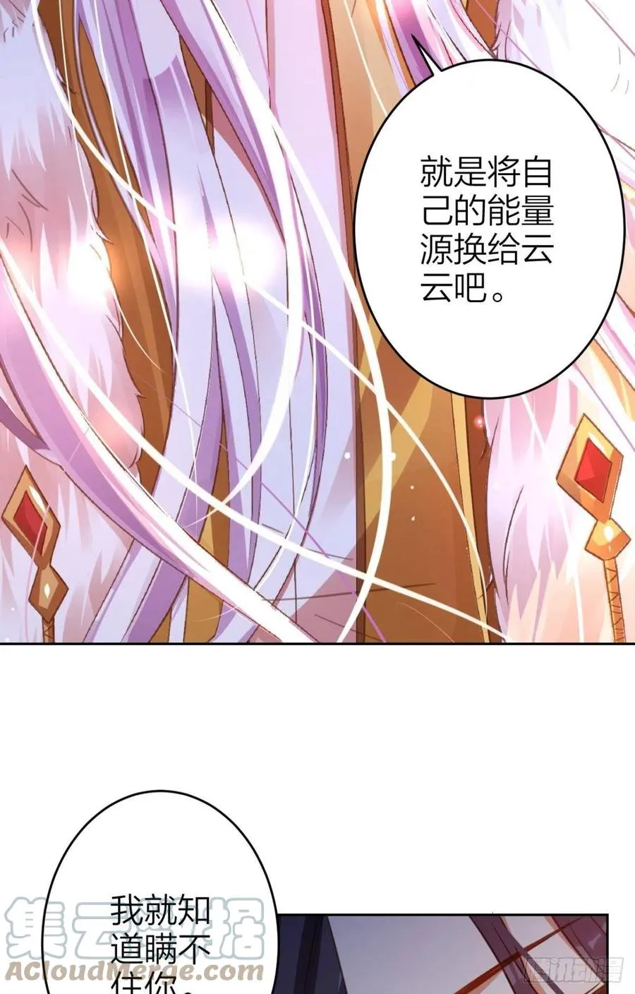 舅舅最后能为你做的 第19页