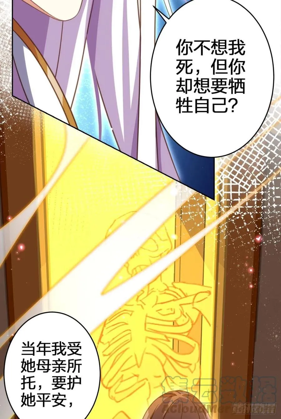 舅舅最后能为你做的 第22页