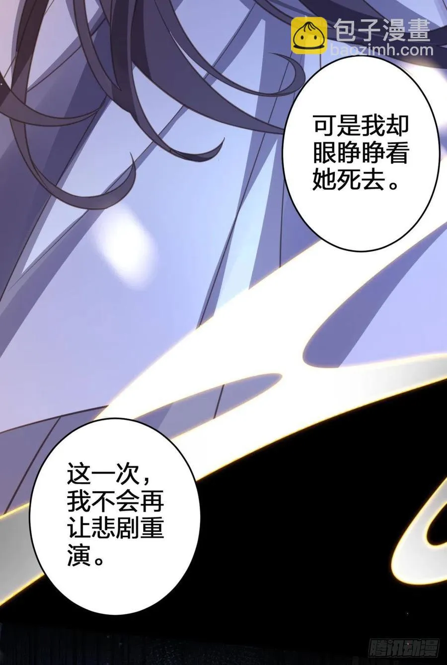 舅舅最后能为你做的 第24页