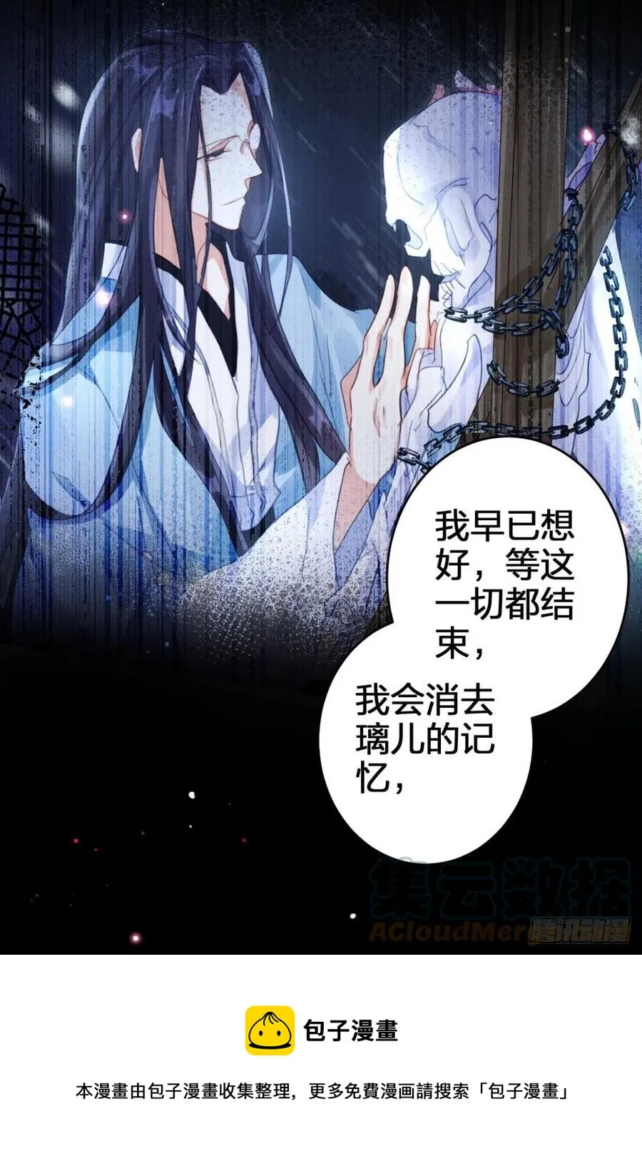 舅舅最后能为你做的 第25页