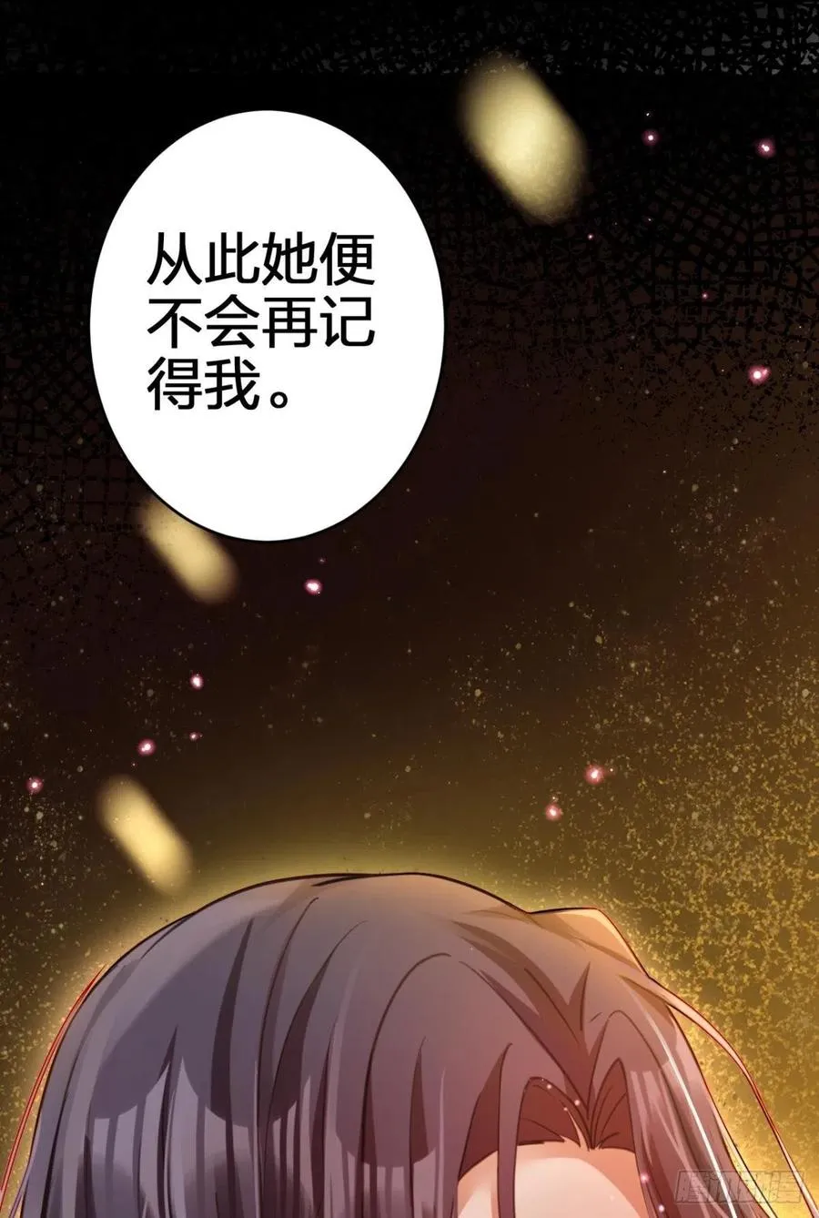 舅舅最后能为你做的 第26页