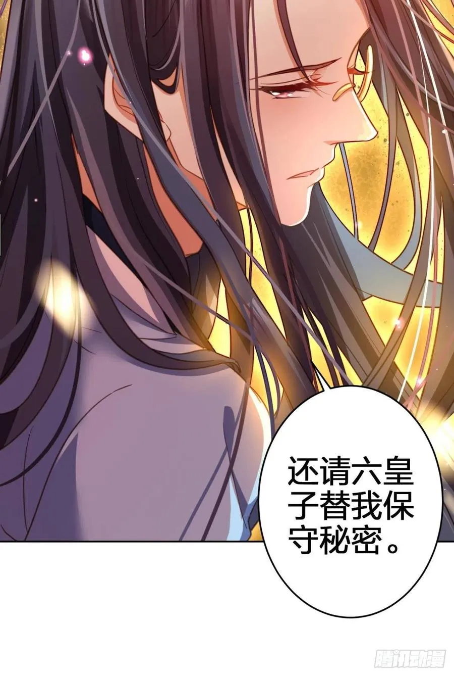 舅舅最后能为你做的 第27页