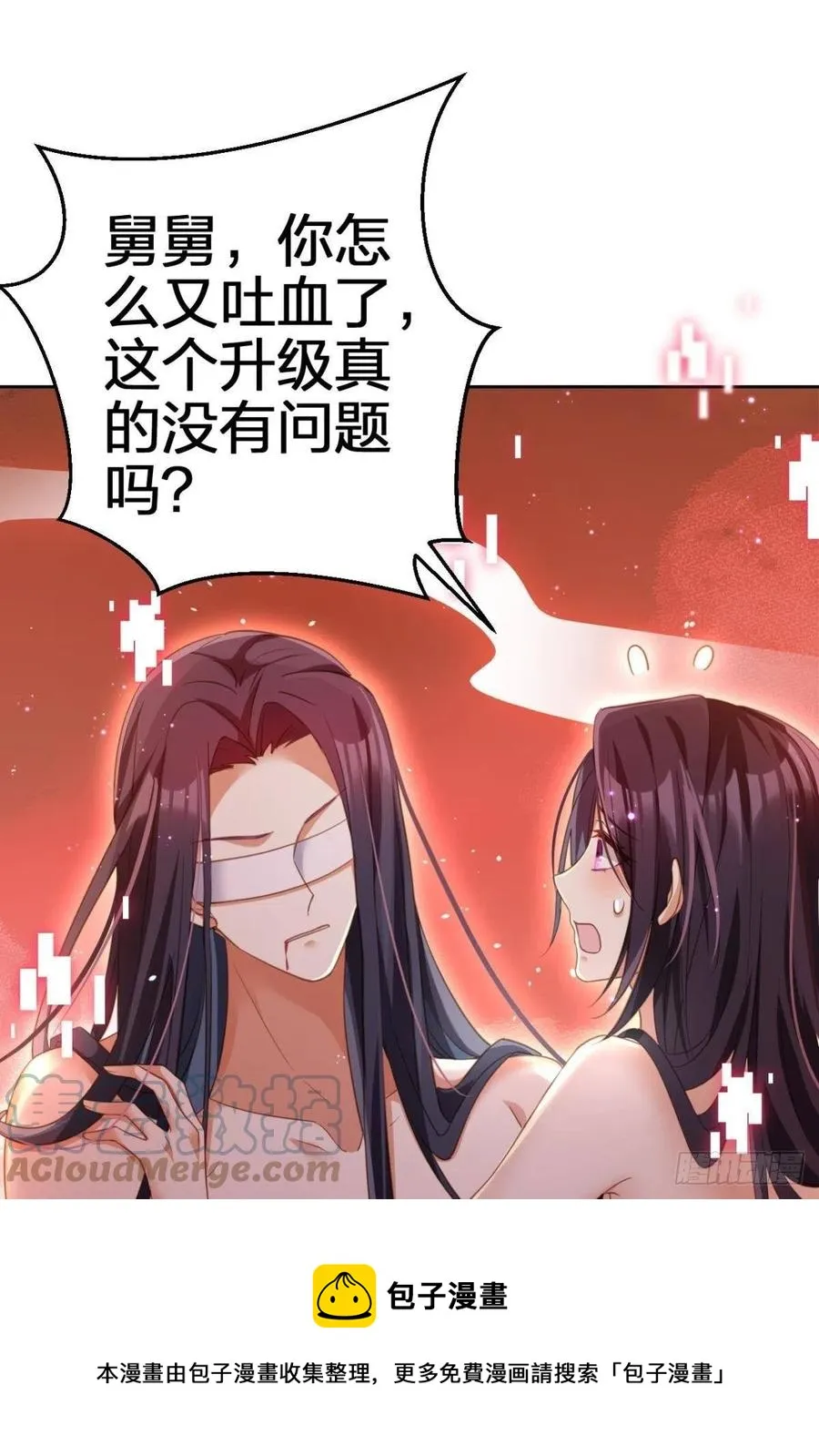 舅舅最后能为你做的 第37页