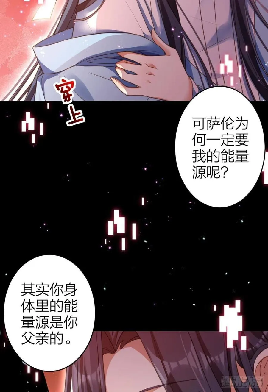 舅舅最后能为你做的 第39页