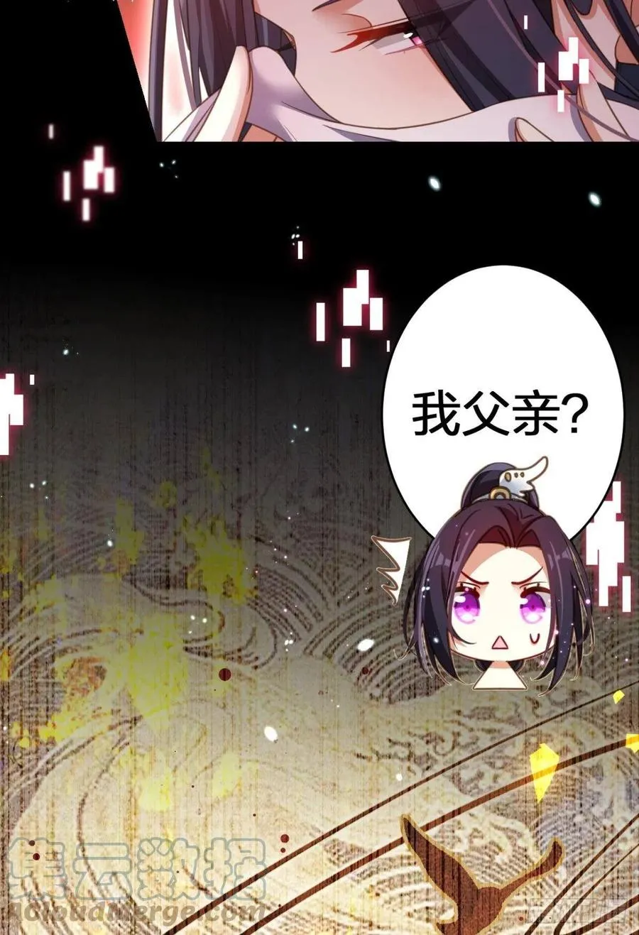 舅舅最后能为你做的 第40页