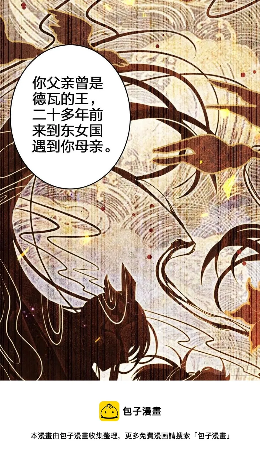 舅舅最后能为你做的 第41页