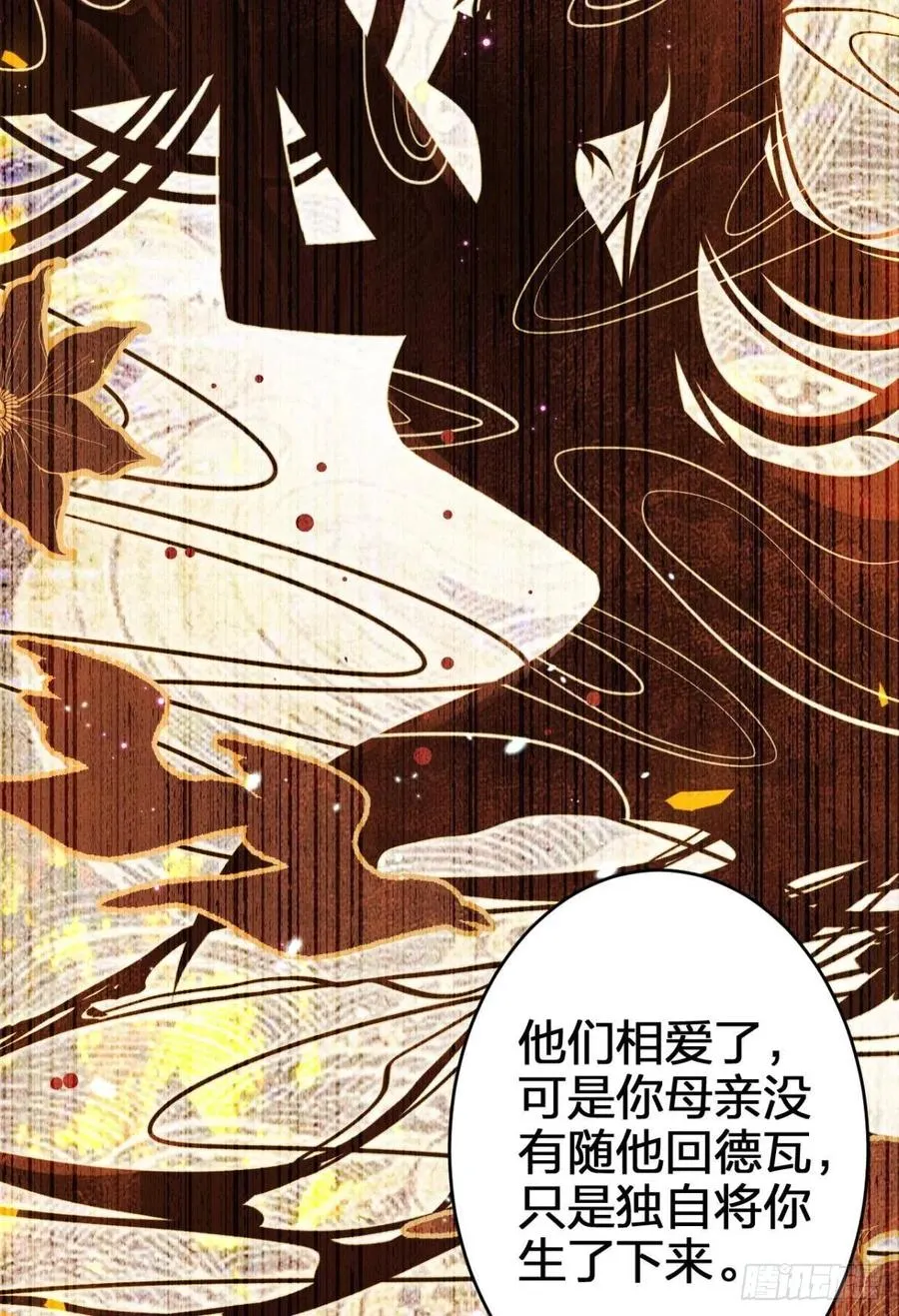 舅舅最后能为你做的 第42页