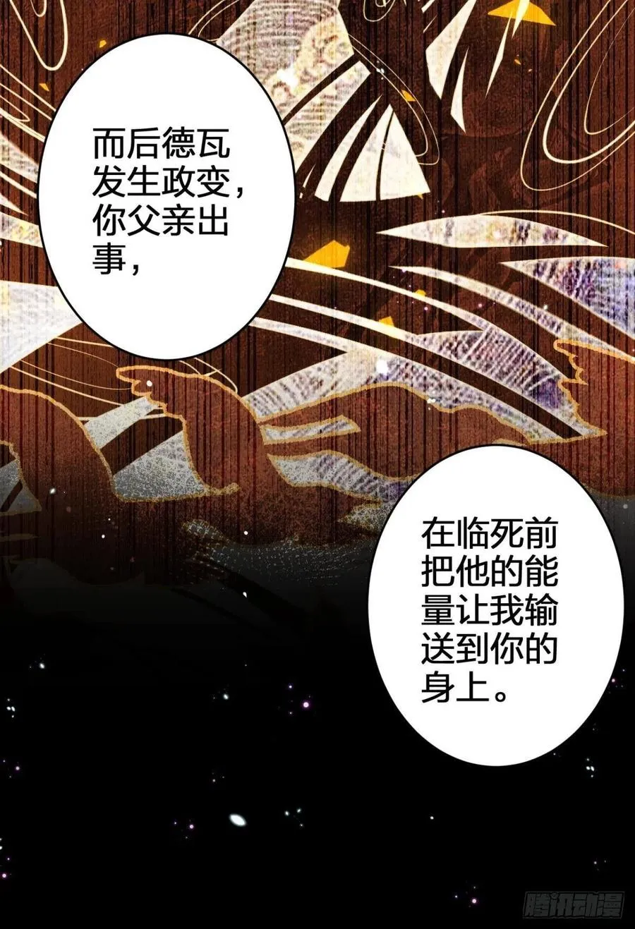 舅舅最后能为你做的 第44页