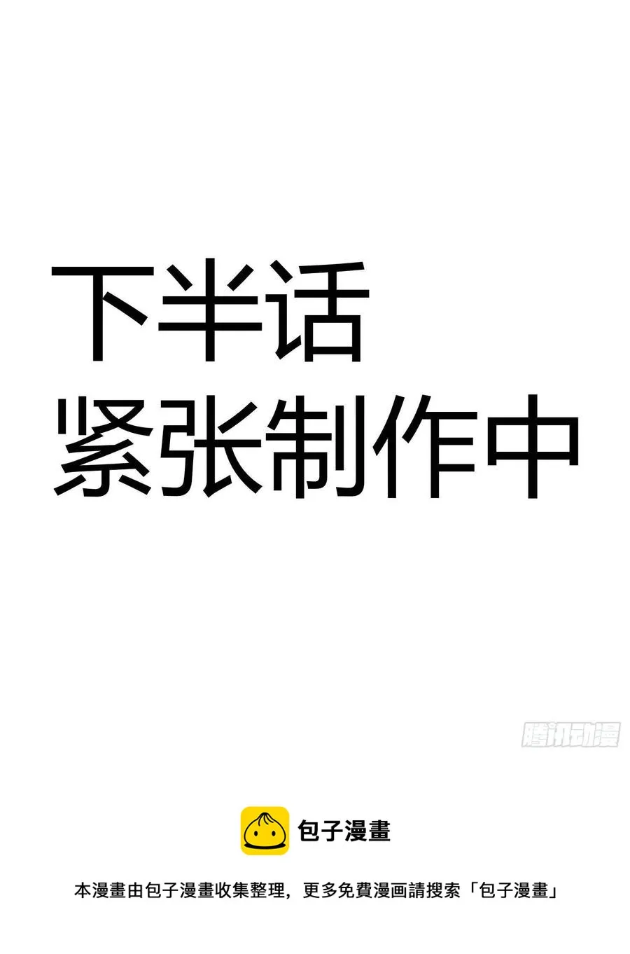 舅舅最后能为你做的 第45页