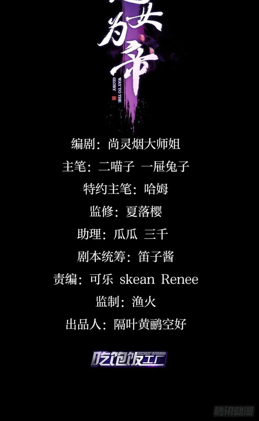 被逼婚的四四要出家！ 第2页