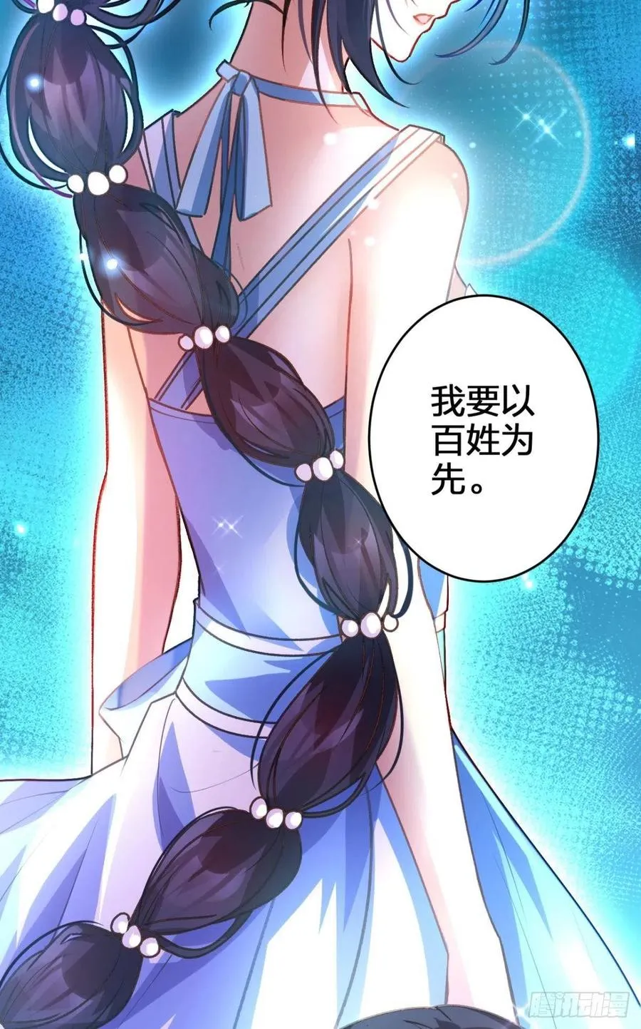 被逼婚的四四要出家！ 第12页