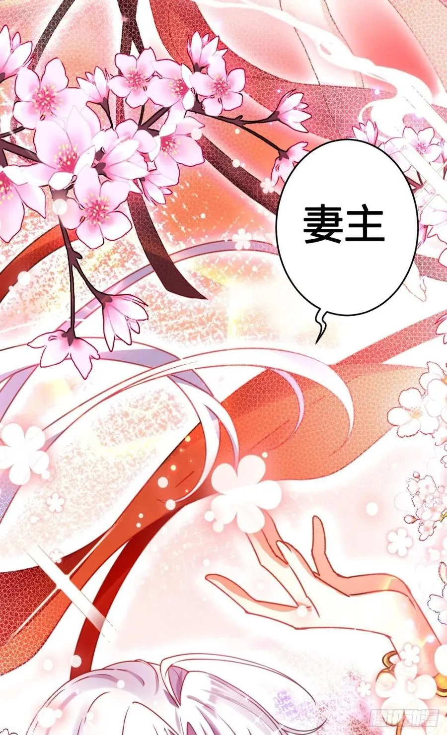 被逼婚的四四要出家！ 第18页