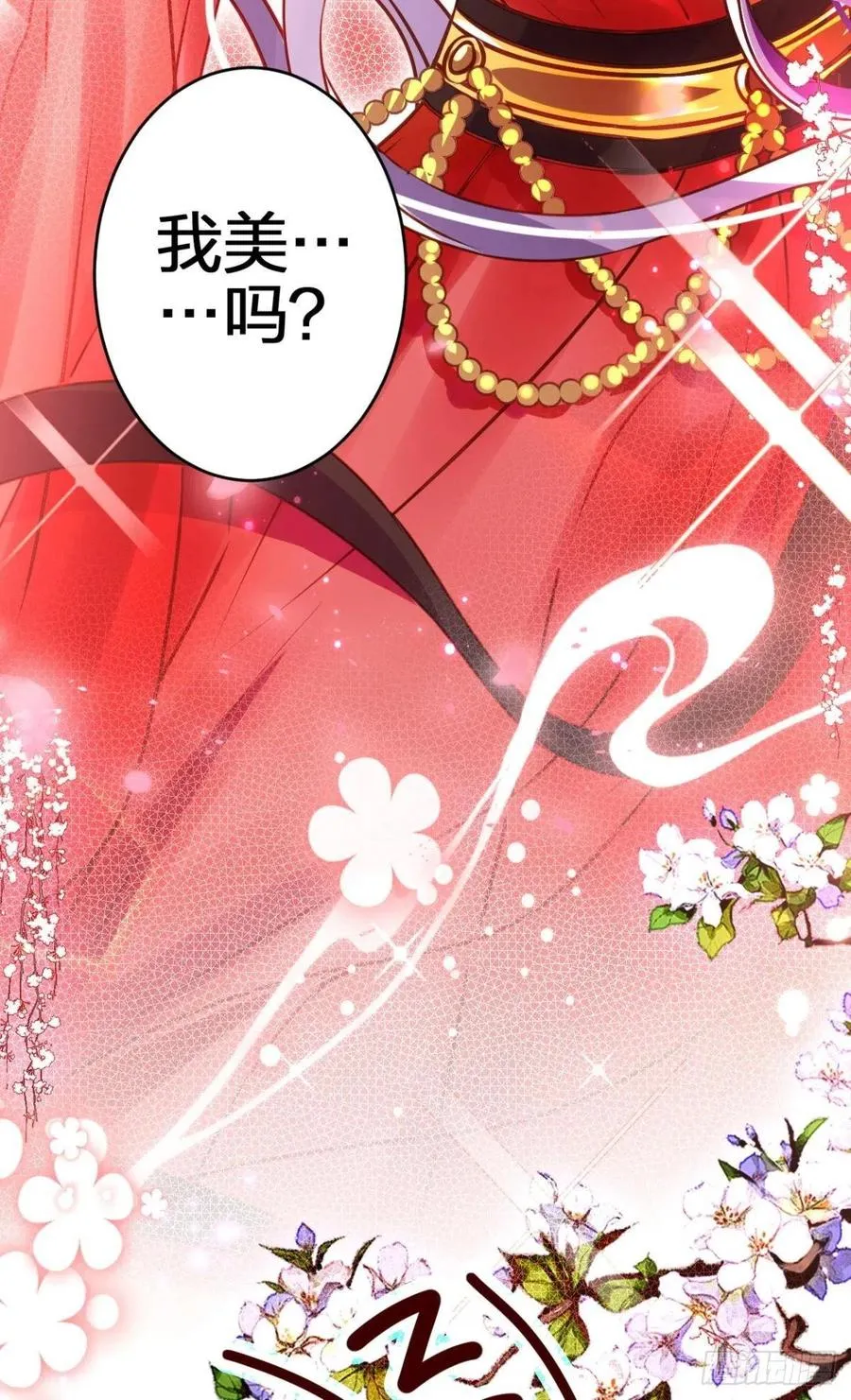 被逼婚的四四要出家！ 第20页