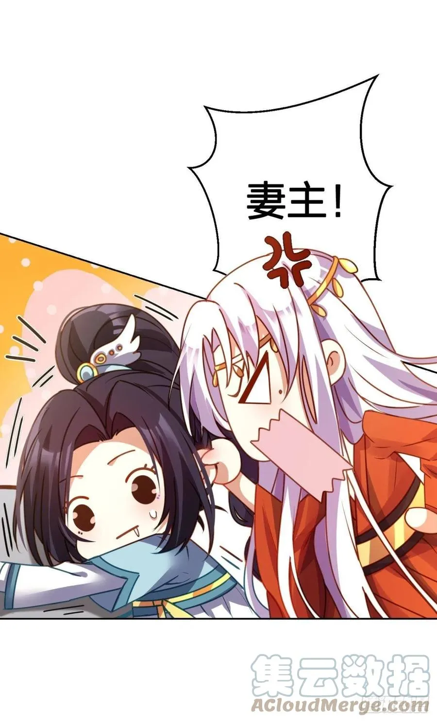 被逼婚的四四要出家！ 第22页