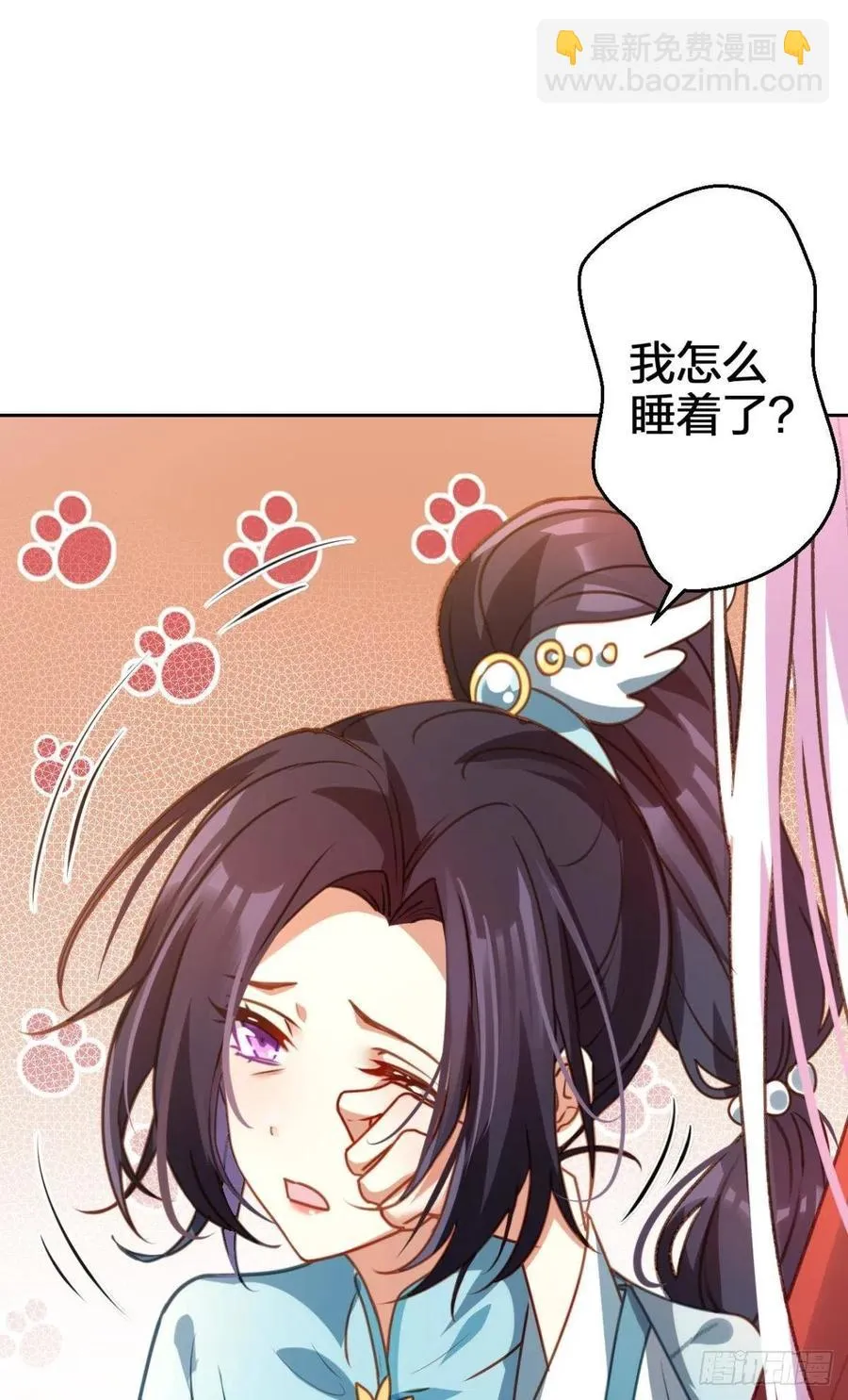 被逼婚的四四要出家！ 第23页