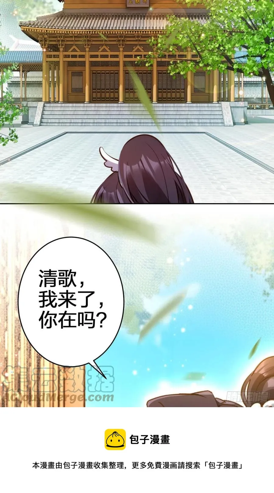 被逼婚的四四要出家！ 第37页
