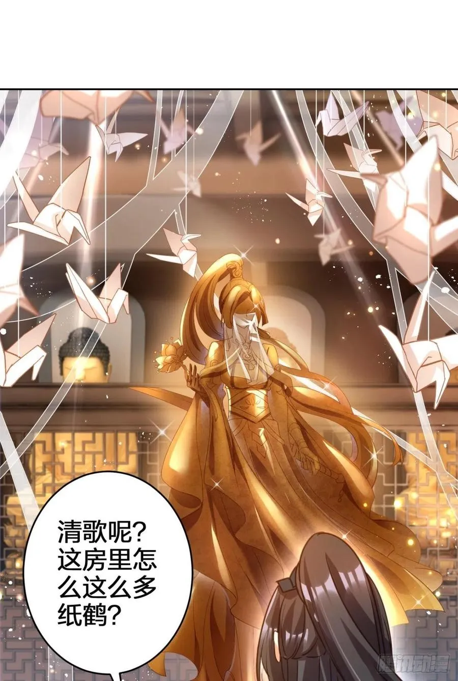 被逼婚的四四要出家！ 第42页