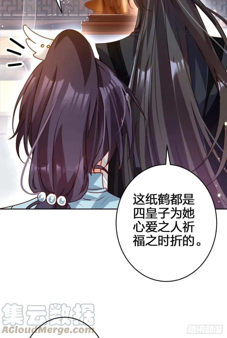 被逼婚的四四要出家！ 第43页