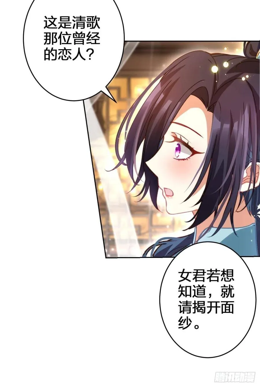 被逼婚的四四要出家！ 第44页