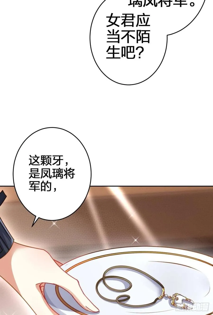 被逼婚的四四要出家！ 第47页