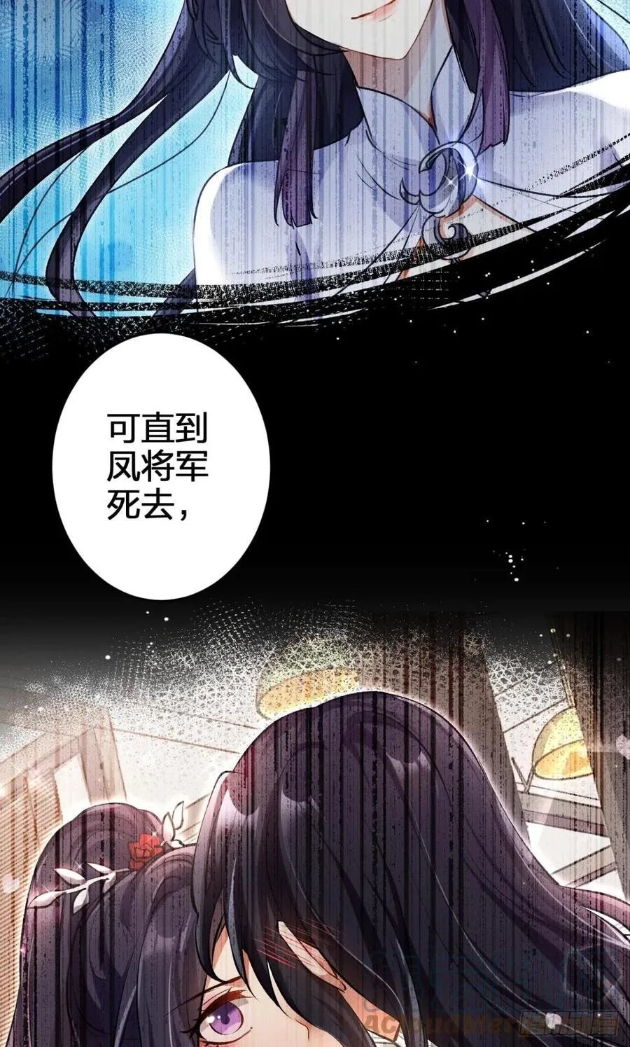 被逼婚的四四要出家！ 第55页
