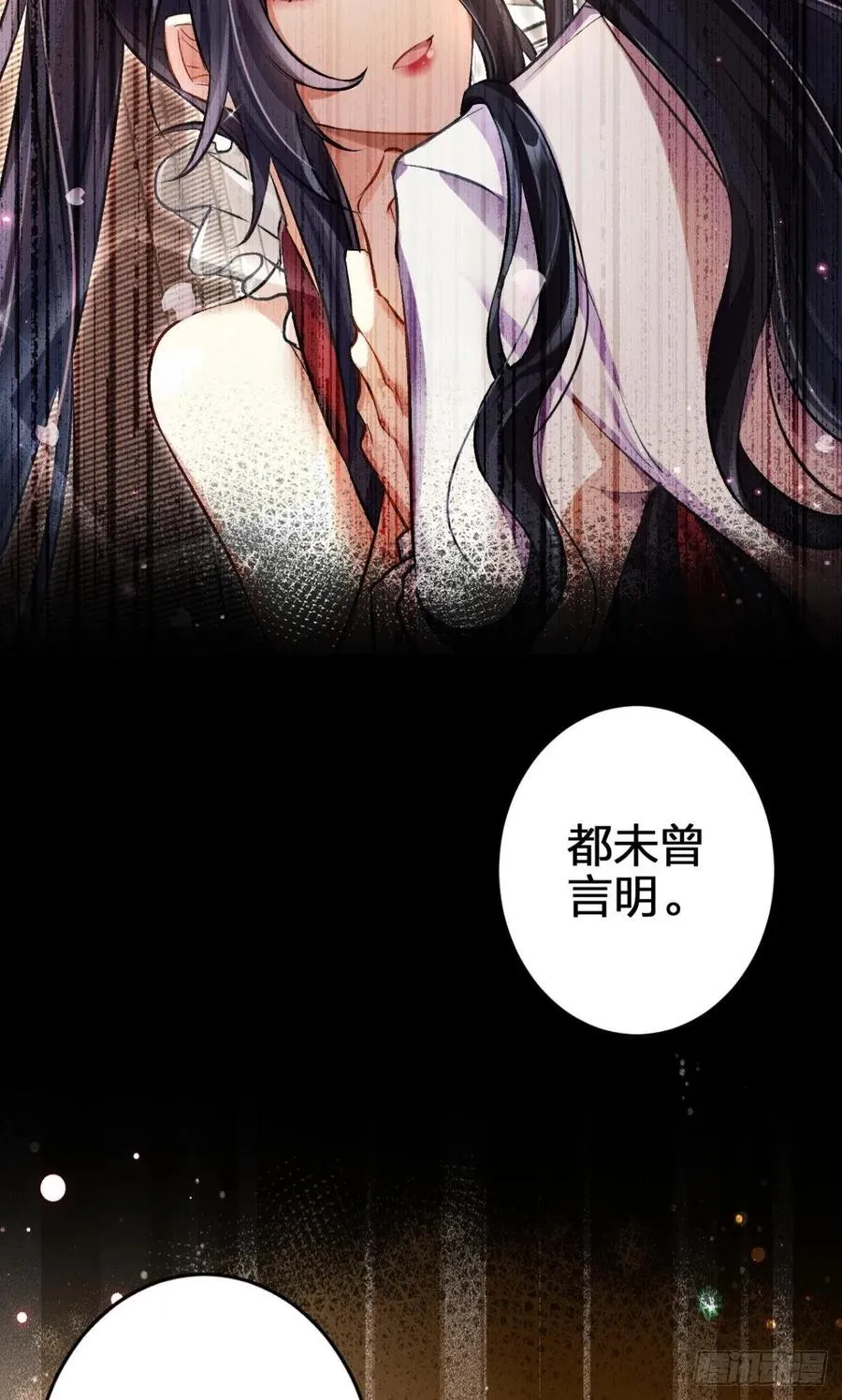 被逼婚的四四要出家！ 第56页