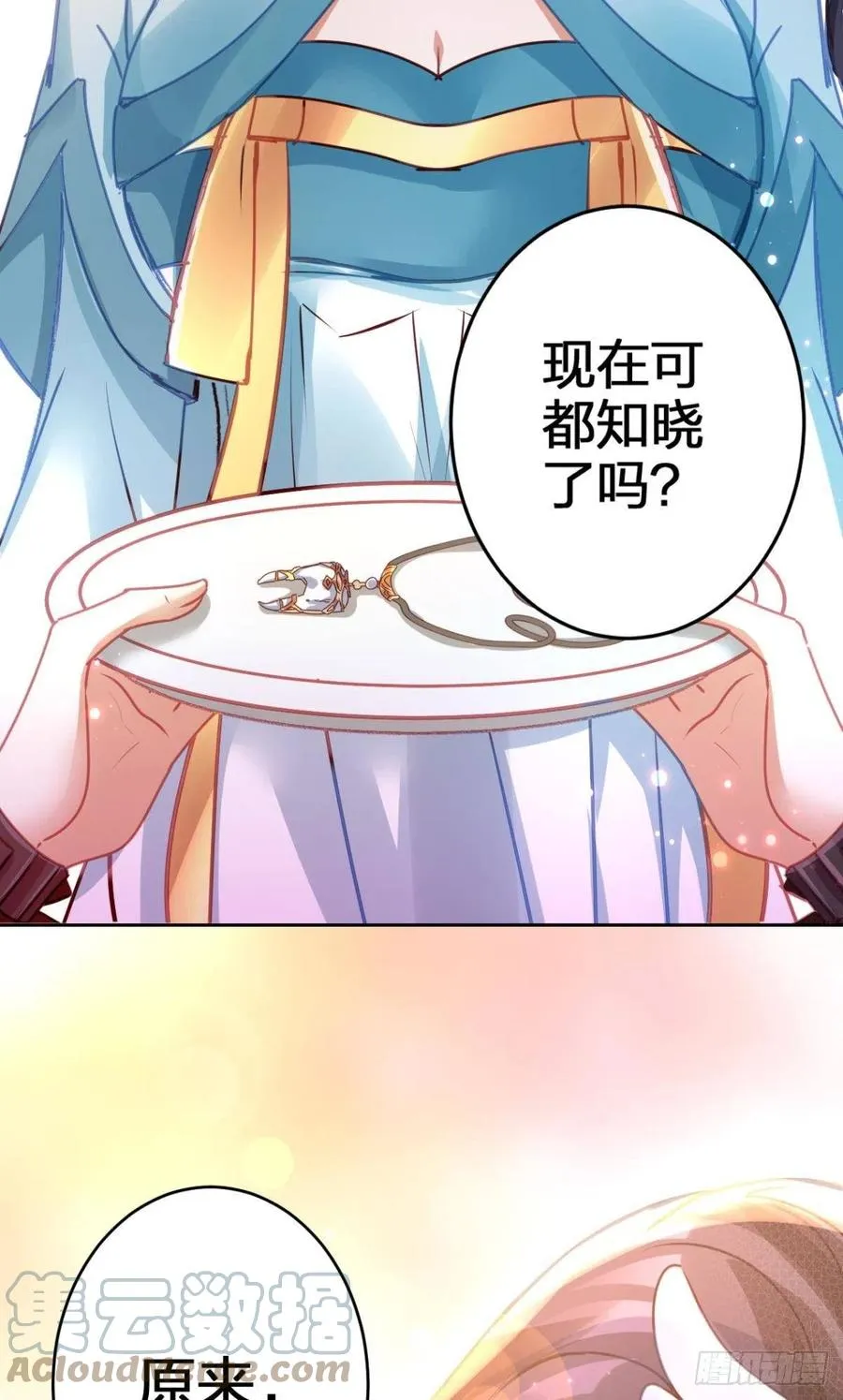 被逼婚的四四要出家！ 第58页