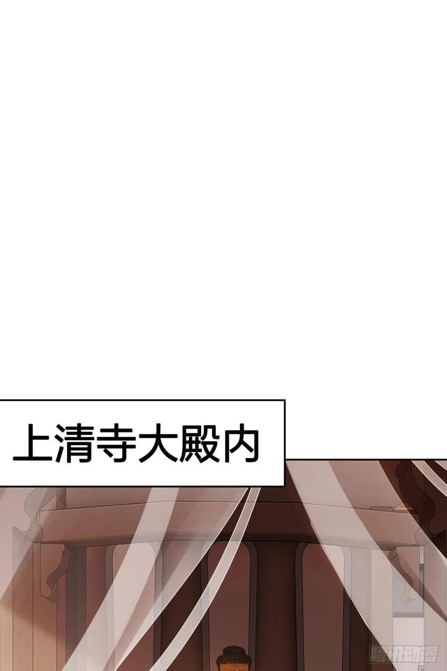 被逼婚的四四要出家！ 第62页