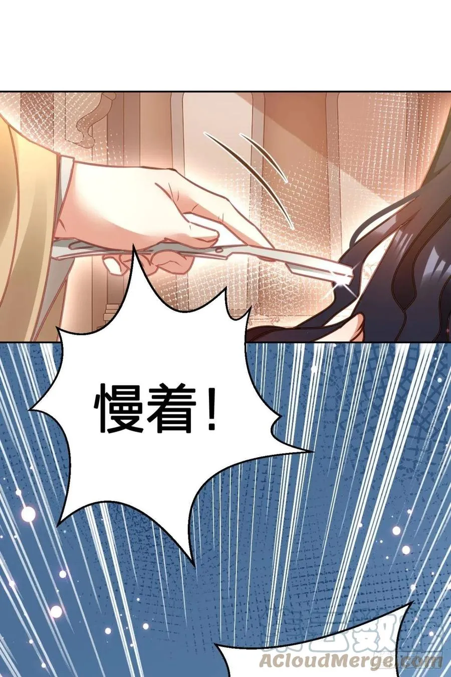 被逼婚的四四要出家！ 第64页