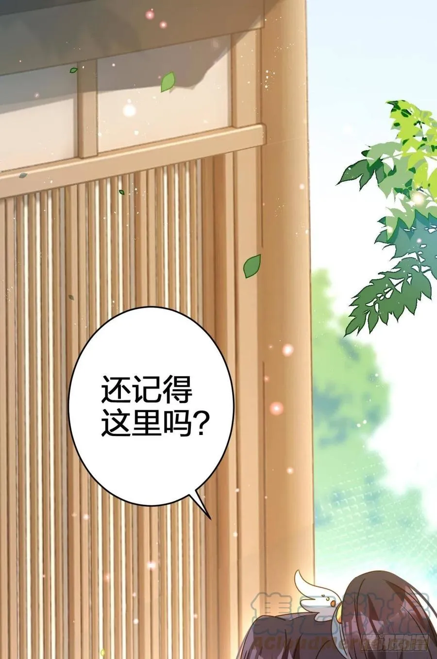 被逼婚的四四要出家！ 第70页